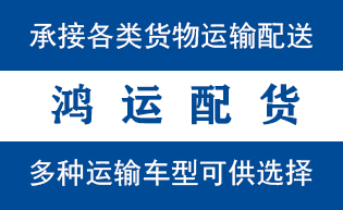 禹城市到山亭配货站禹城市到山亭物流专线